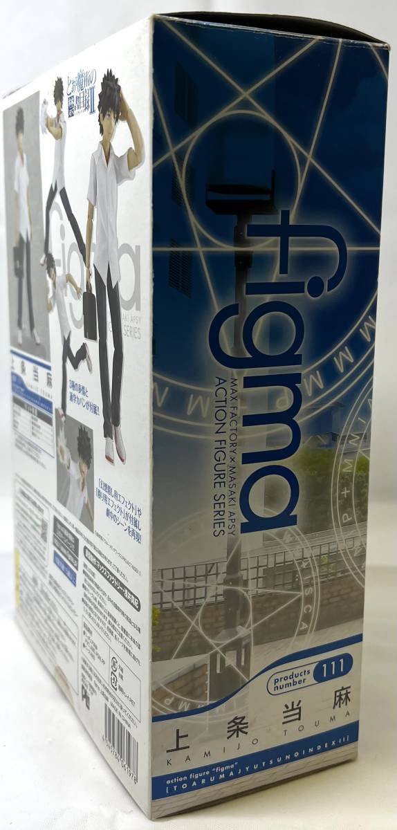 Amazon.co.jp: とある魔術の禁書目録II figma 111 上条当麻