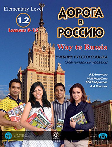 Way to Russia 1.2 with 2 CDs