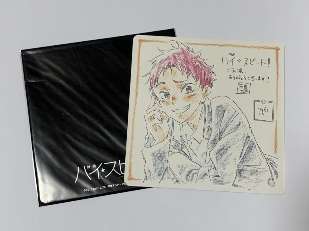 Amazon.co.jp: Free! ハイスピード 入場者特典色紙 : おもちゃ 