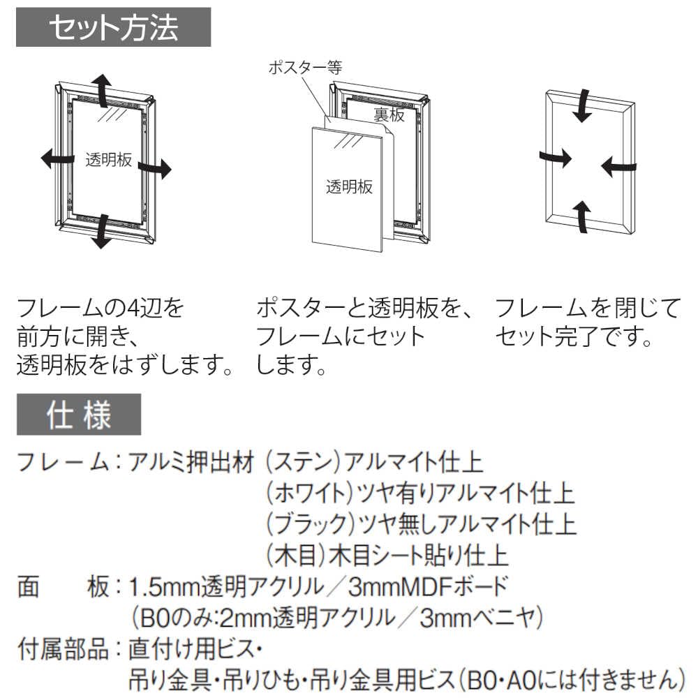 Amazon.co.jp: ベルク almode アルモード ポスターパネル A1サイズ 4辺