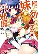 セール中のKindle本9：俺と幼なじみの仲を妹が邪魔をする (ぷちぱら文庫Creative)
