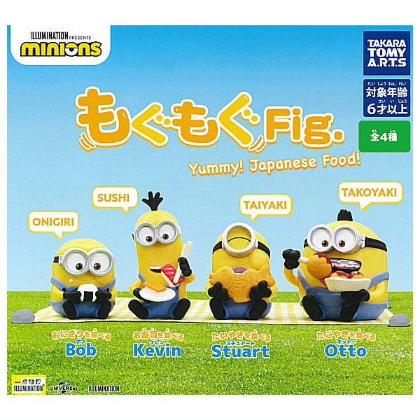 Amazon | ミニオンズ もぐもぐFig. [全4種セット(フルコンプ
