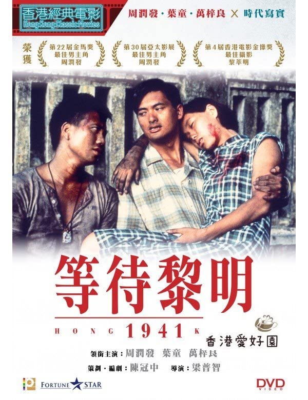 香港映画 DVD 『風の輝く朝に』 風の輝く朝に | 内容・スタッフ・キャスト・配信・作品情報