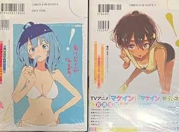 負けヒロインが多すぎる！　全巻初版 Amazon.co.jp: 負けヒロインが多すぎる！1〜7+S 全巻 初版 帯