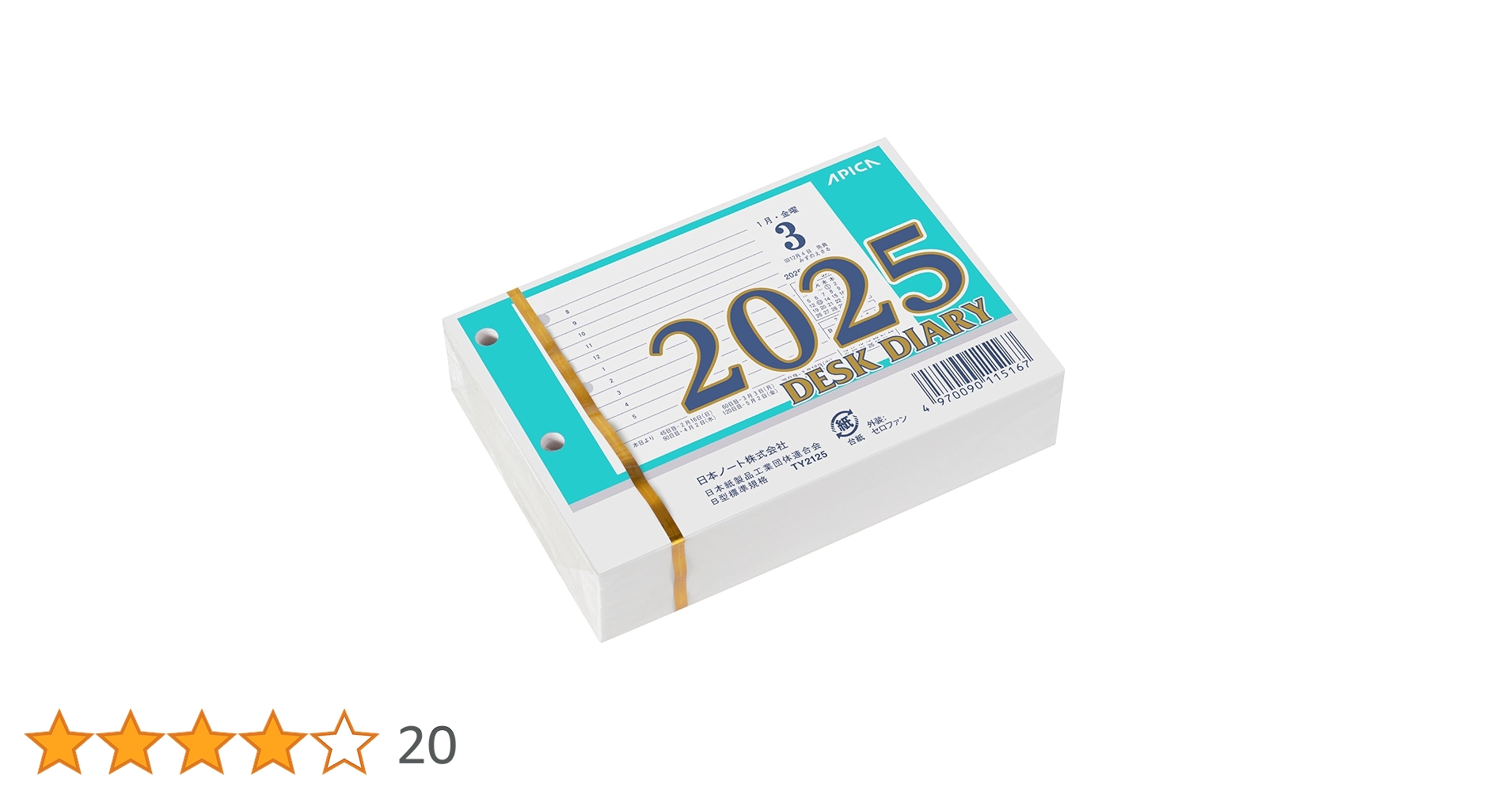 日本ノート アピカ 2023年 1月始まり カレンダー 縦型 替玉 日本ノート アピカ 2023年 1月始まり カレンダー 縦型 替玉