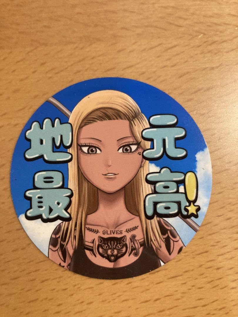 Amazon.co.jp: 地元最高 2巻 Amazon特典ステッカー : おもちゃ