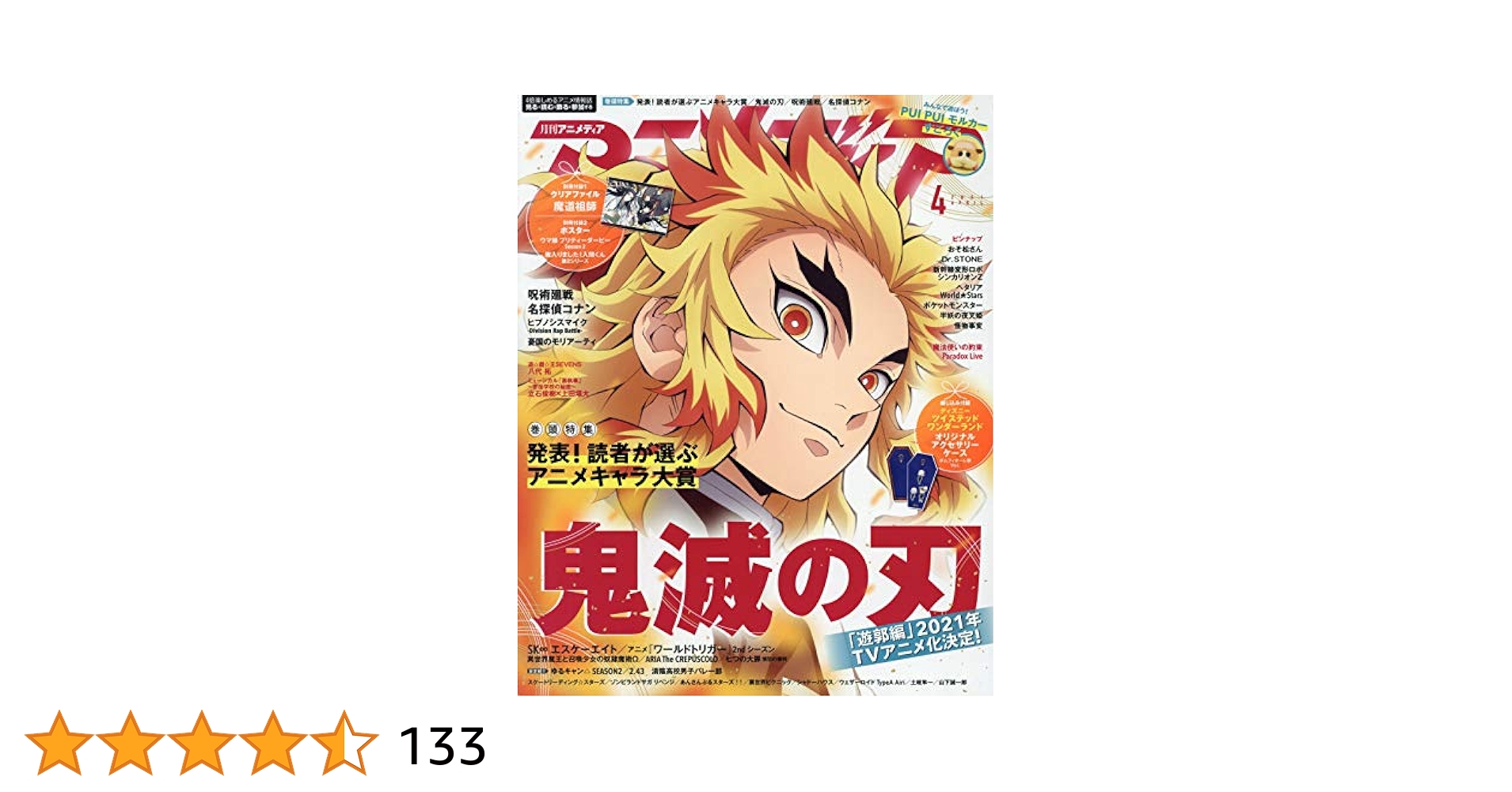アニメディアDELUXE＋ Vol.4 (アニメイラスト集) 81PKcrT0uwL._UF1000,1000_QL80_.jpg