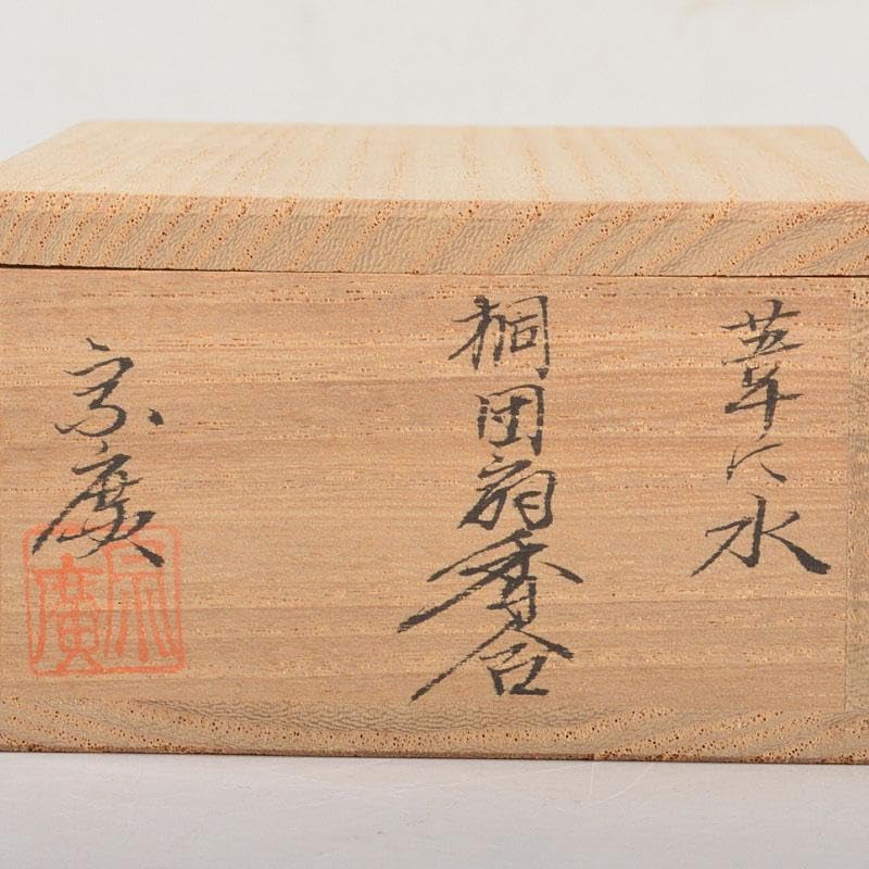 茶道具道場宗廣造葦に水桐団扇香合共箱V6785