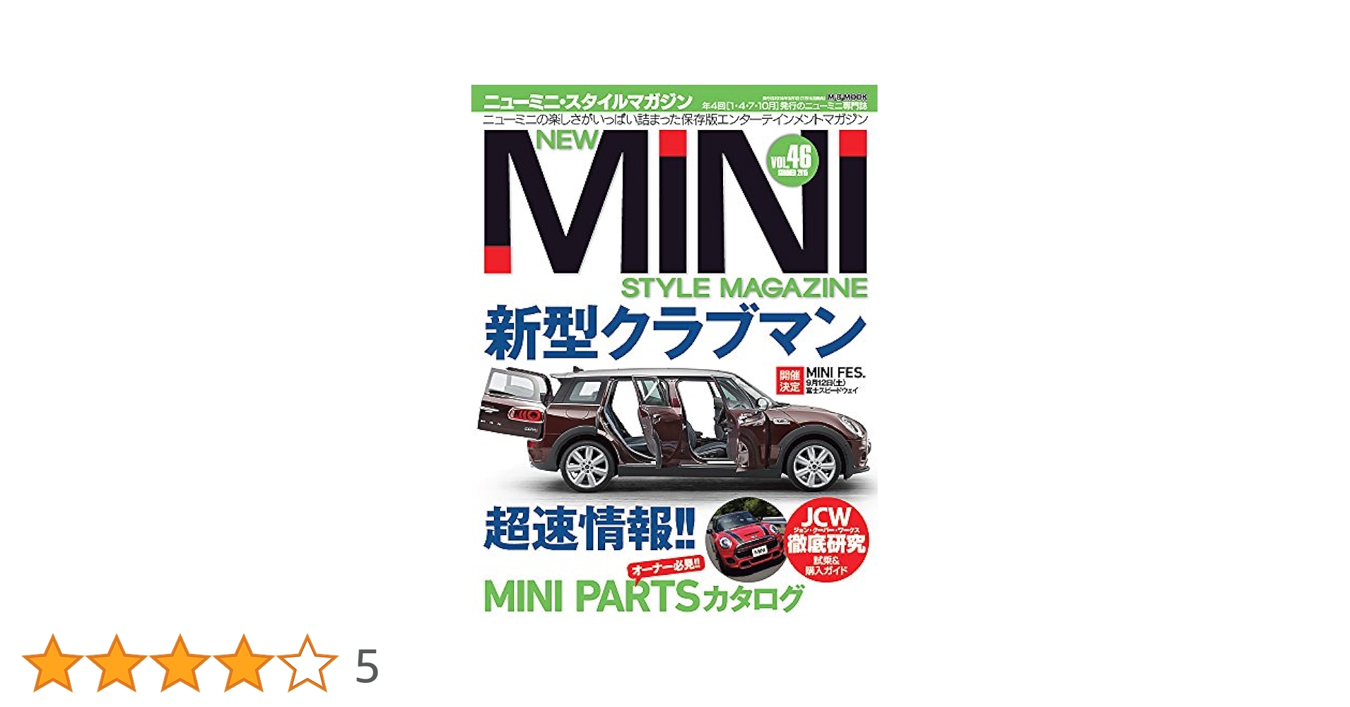 格安　ミニクーパー関連雑誌　Mini 雑誌30冊以上　まとめて 格安 ミニクーパー関連雑誌 Mini 雑誌30冊以上 まとめて 格安