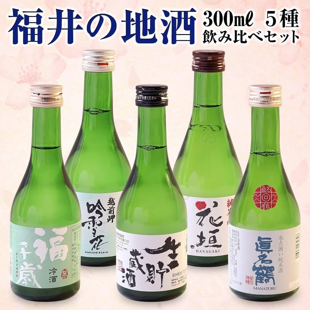 Amazon.co.jp: 【父の日カード付】日本酒 飲み比べセット 300ml