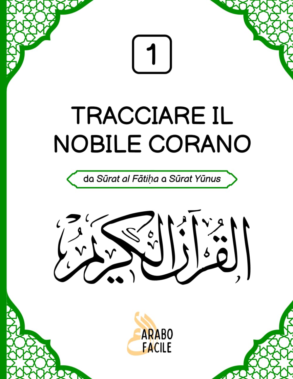 Tracciare il Nobile Corano | Libro 1: da Sūrat al Fātiḥa a Sūrat Yūnus