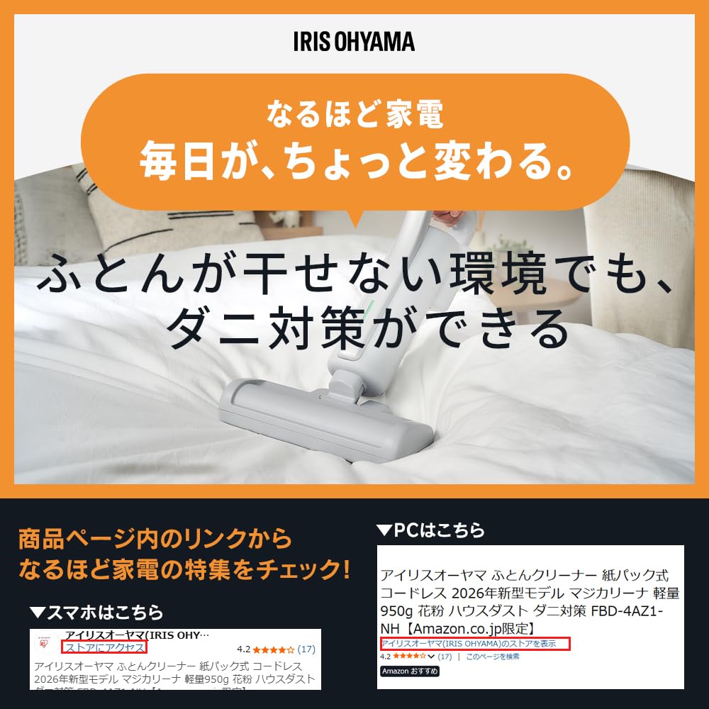 Amazon.co.jp: アイリスオーヤマ ふとんクリーナー 紙パック式