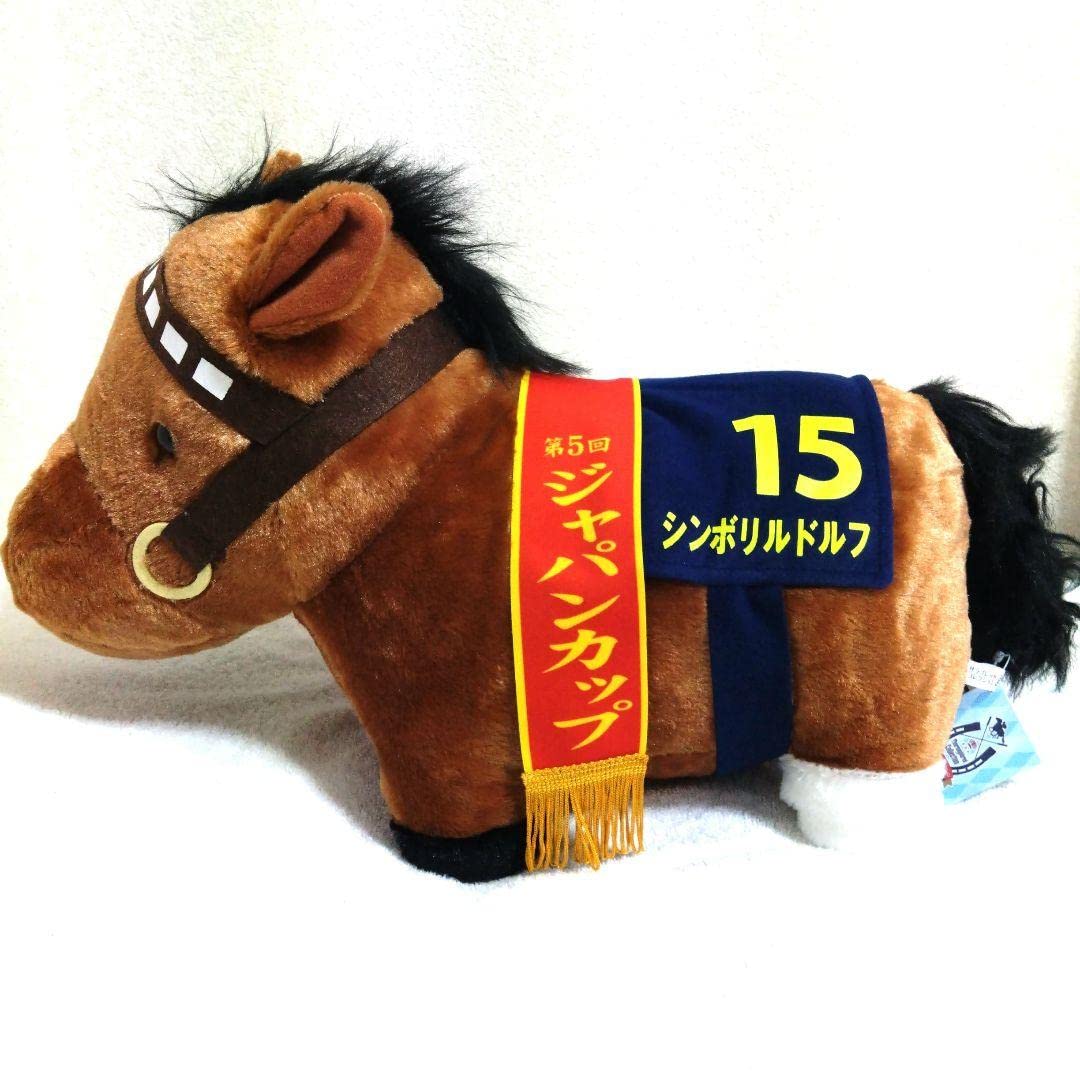 Amazon.co.jp: サラブレッドコレクションふわふわBIGぬいぐるみ