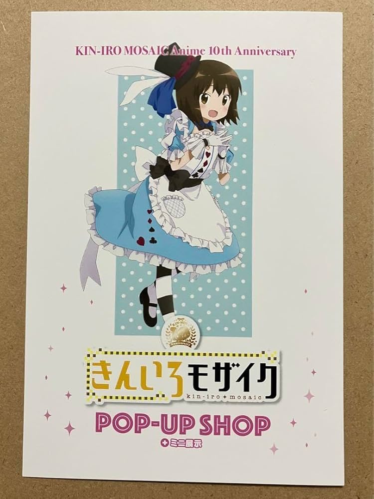 Amazon.co.jp: 日暮香奈 超きんいろモザイク展 特典 ポスト