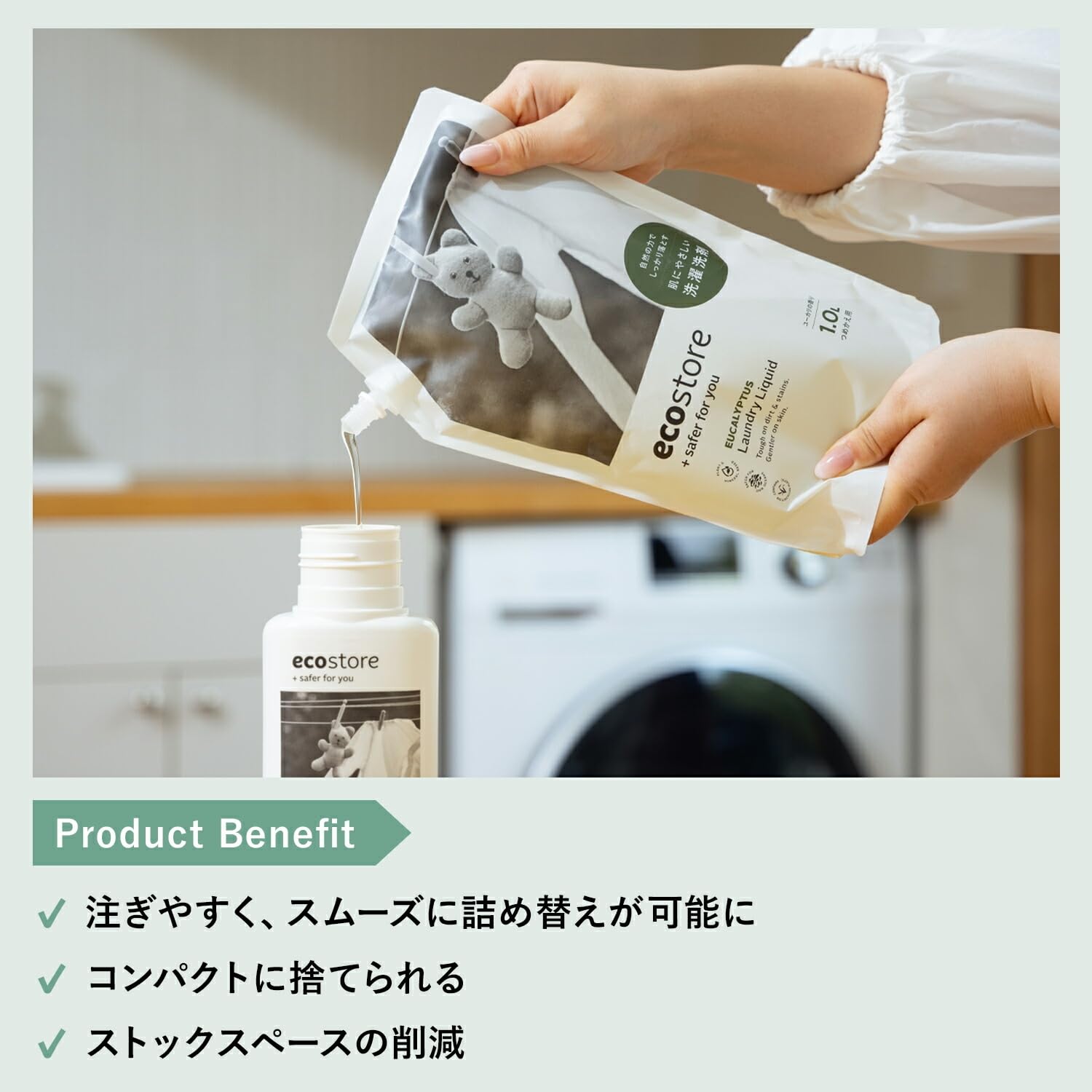 Amazon.co.jp: ecostore(エコストア) ランドリーリキッド 【ユーカリ