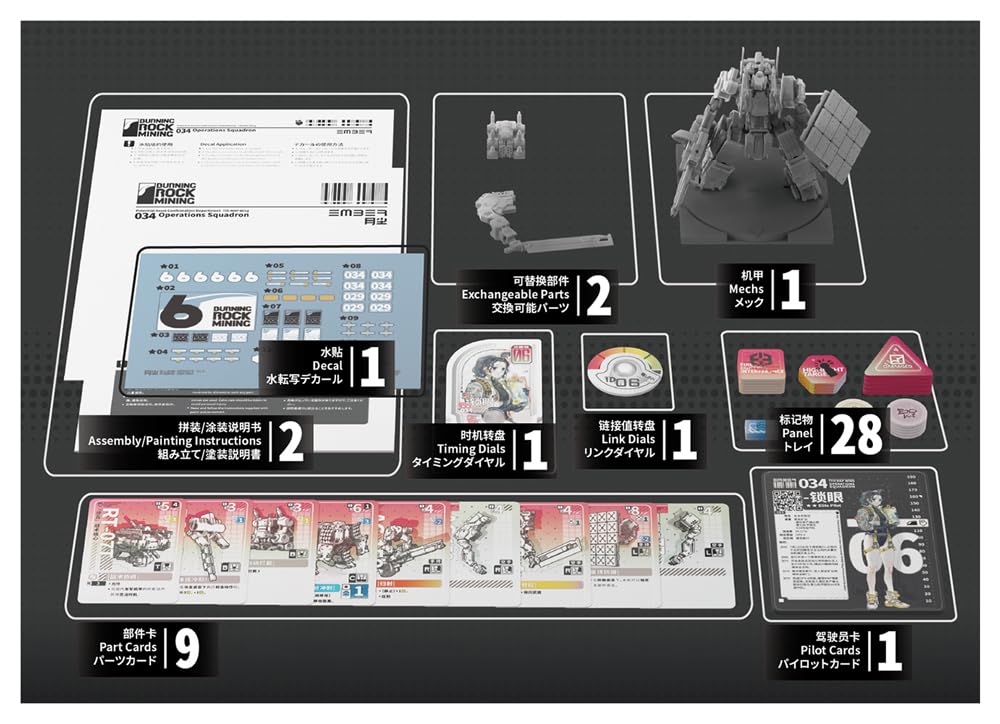 Amazon | 壽屋(KOTOBUKIYA) エンバー：オブシディアンプロトコル RDL