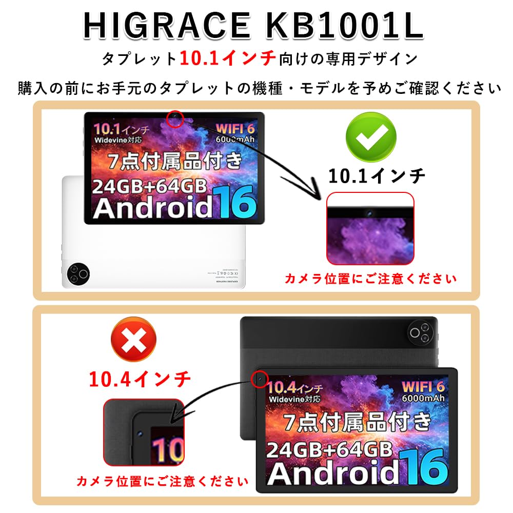 Amazon.co.jp: For HiGrace KB1004S/KB1001L/FancyDay KB1001 専用