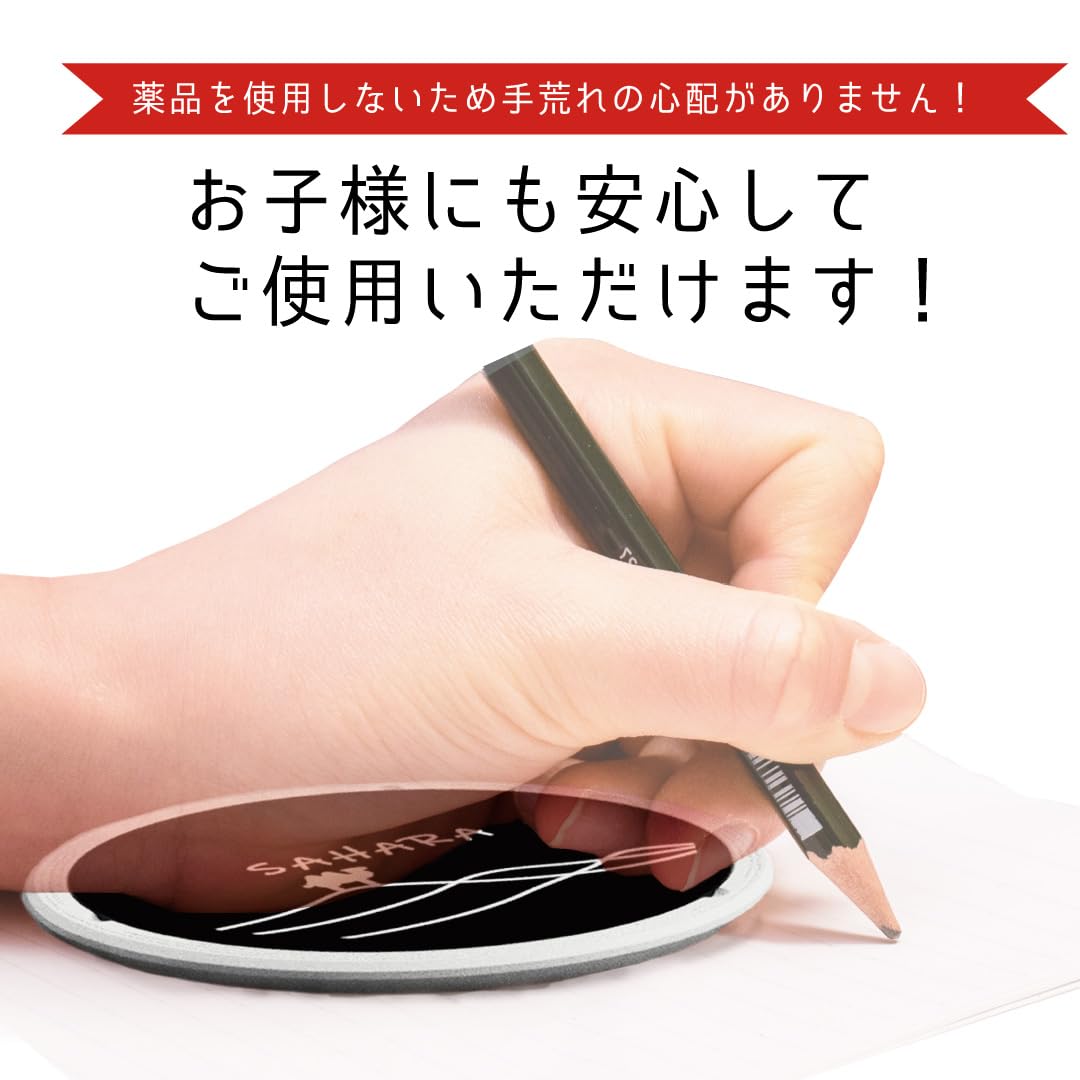 Amazon.co.jp: 【手汗対策】手汗用さらさら筆記パッド上敷きSAHARA
