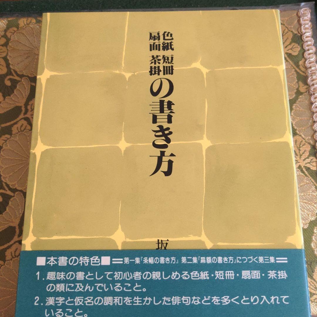 書画　短冊 Yahoo!オークション -「短冊?」(美術品) の落札相場・落札価格 書畫