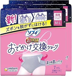 【まとめ買いパック】ソフィ 超熟睡 おでかけ交換ショーツ MLサイズ 昼用 14コ入(7コ入×2個)(生理用品 ショーツ型ナプキン)