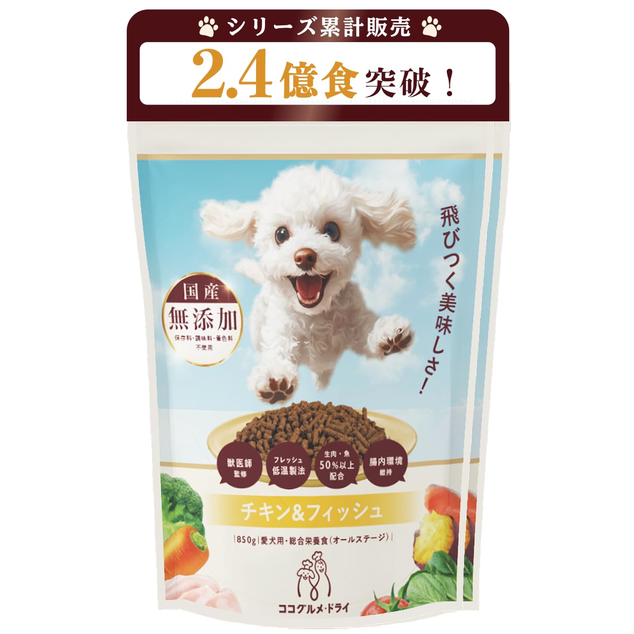Amazon.co.jp: ココグルメ ドッグフード ドライ 国産 無添加 グレイン