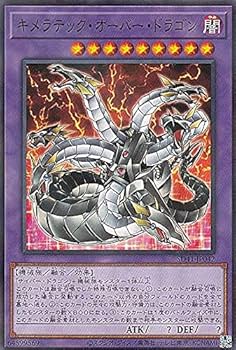 遊戯王 DVD 新品 初回特典付3個 キメラテック・オーバー・ドラゴン 25th キメラテックオーバードラゴン(DVD付き未開封)【クォーター