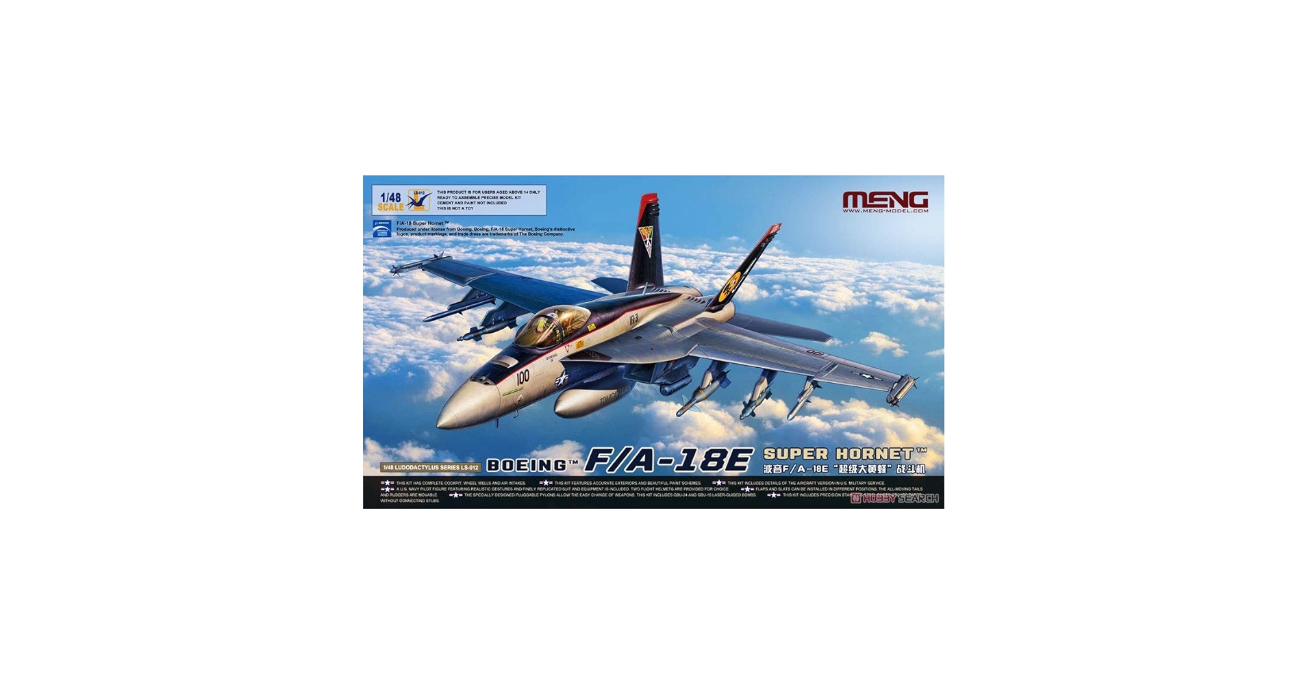 航空機・ヘリコプター 1/48 MENG F/A-18F MENLS-016 モンモデル 1/48 ボーイング F/A-18F スーパー