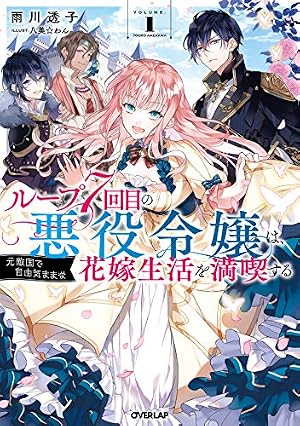 Amazon.co.jp: 彼女が公爵邸に行った理由 14 (piccomics) eBook
