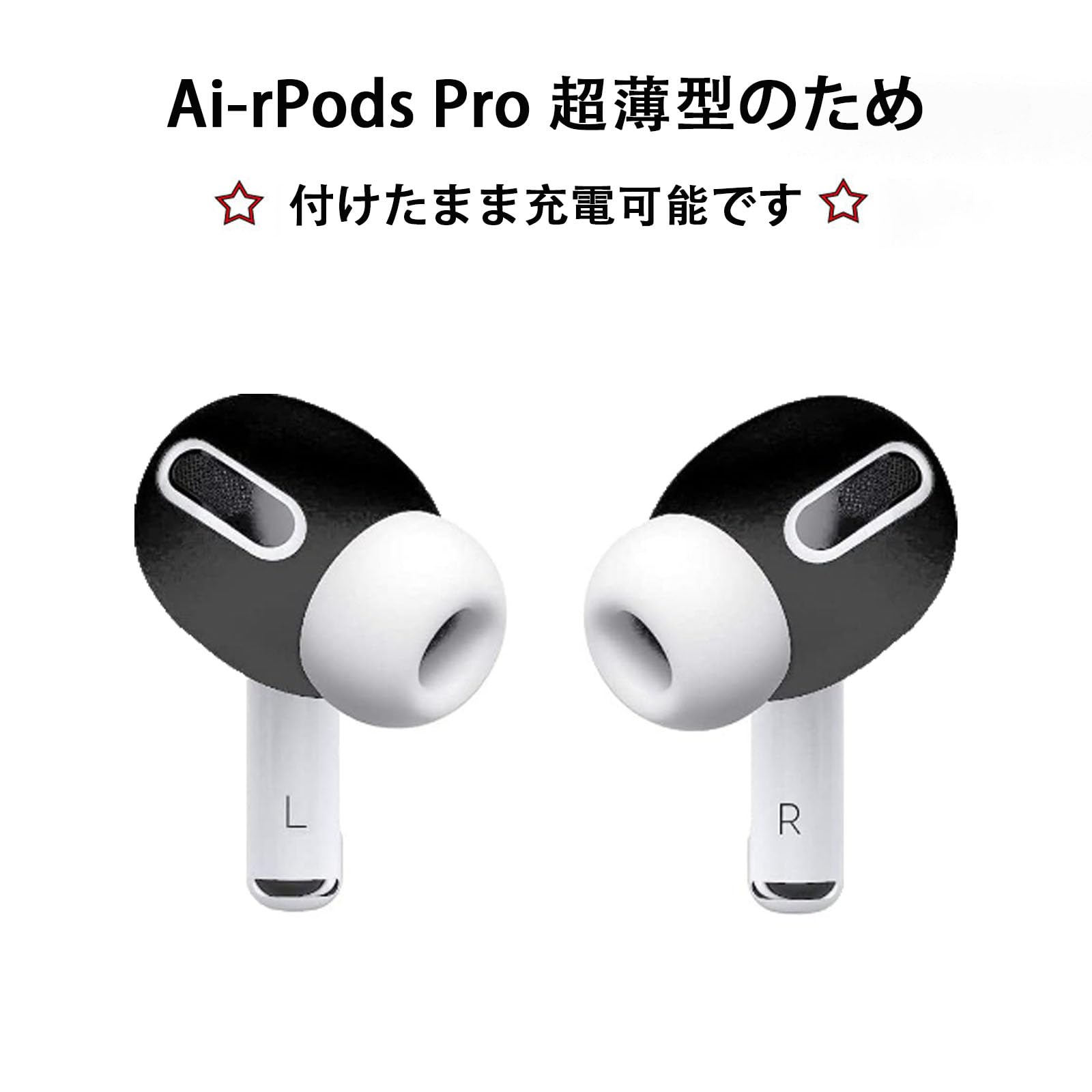 右耳AirPods本体 イヤーピース付き 楽天市場】国内新品純正品 Apple純正 AirPods Pro 第2世代