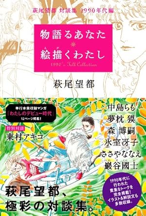 Amazon.co.jp: 思い出を切りぬくとき (河出文庫 は 15-1) : 萩尾