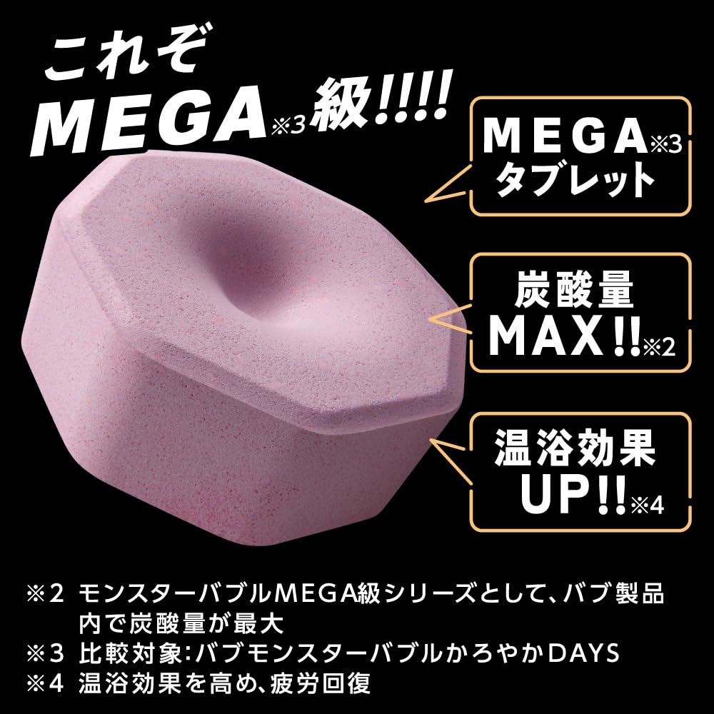 Amazon | バブ モンスターバブルMEGA ボコボコ泡 4錠入 高濃度