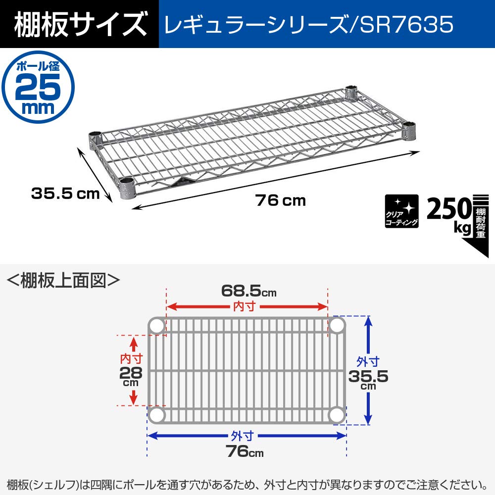 [ドウシシャ] ルミナス SR7635 10枚　棚板　スチールラック Amazon｜[ドウシシャ]ルミナス スチールラック本体 クロームメッキ 幅