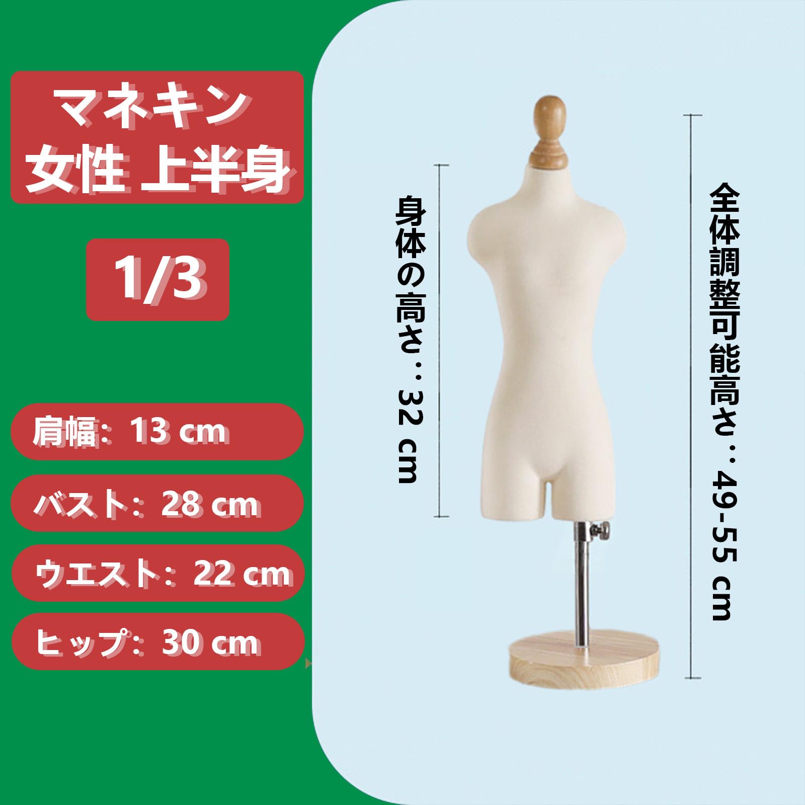 レディース 全身 マネキン トルソー 肩幅調整 アイボリー