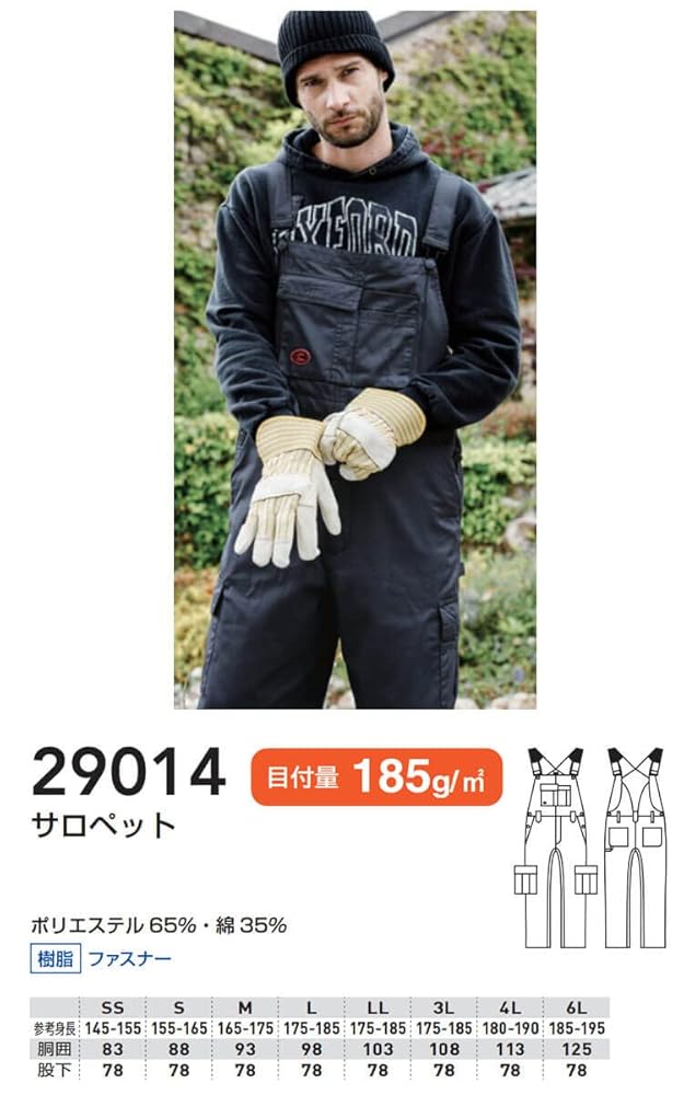 Amazon.co.jp: [ソーワ] [桑和] 作業服 サロペット 29014