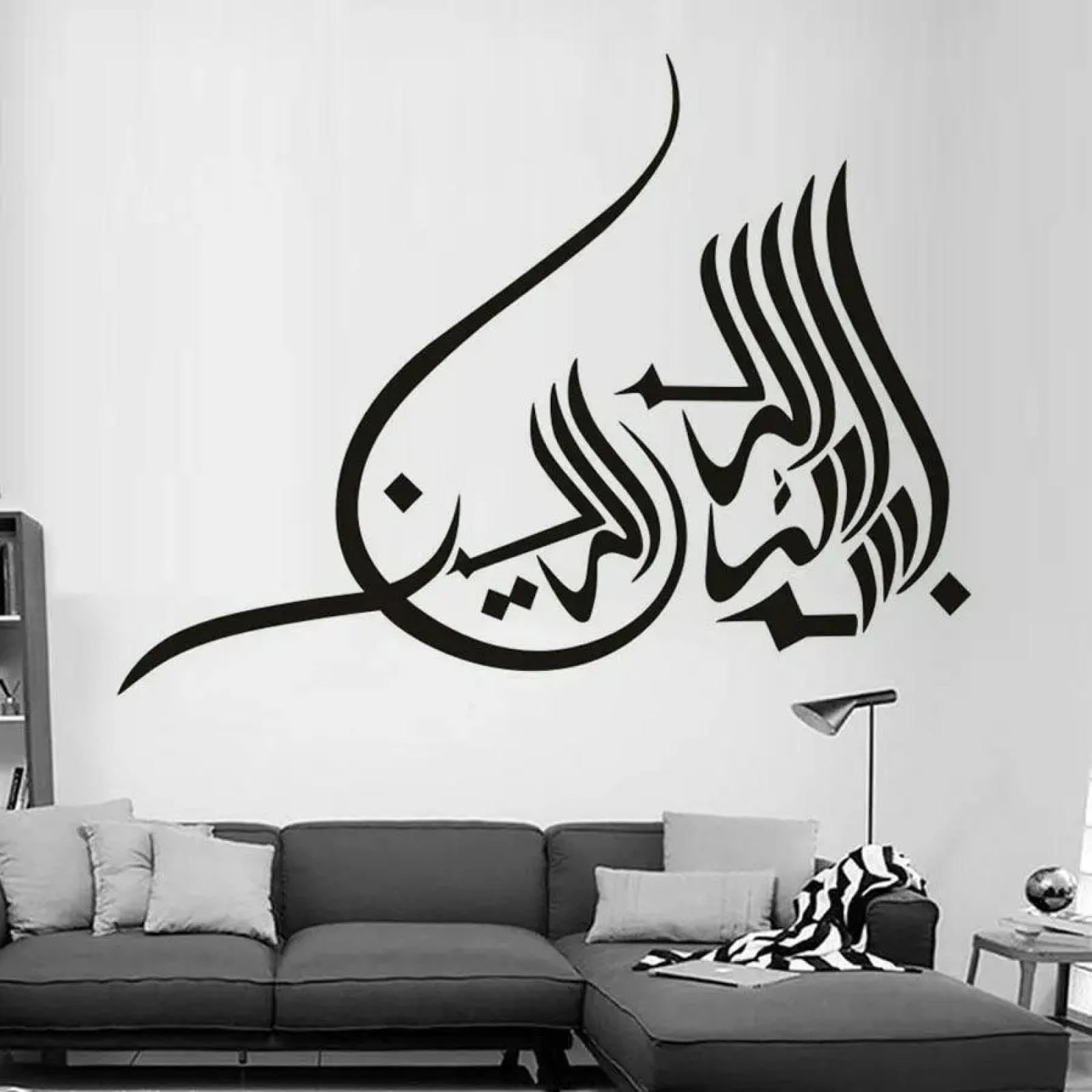 YOUOUSI Calligraphy Islamic Muslim wall Stickers, wall Decals, Arabic Family Room Decoration wall Art Stickers