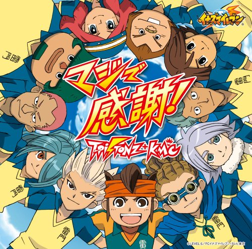 マジで感謝 歌詞 T Pistonz Kmc ふりがな付 歌詞検索サイト Utaten