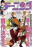 月刊モーニング・ツー 2019年4月号 [2019年2月22日発売] [雑誌]