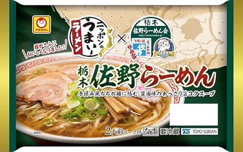 ニッポンのうまい！ラーメン 栃木 佐野らーめん 2人前