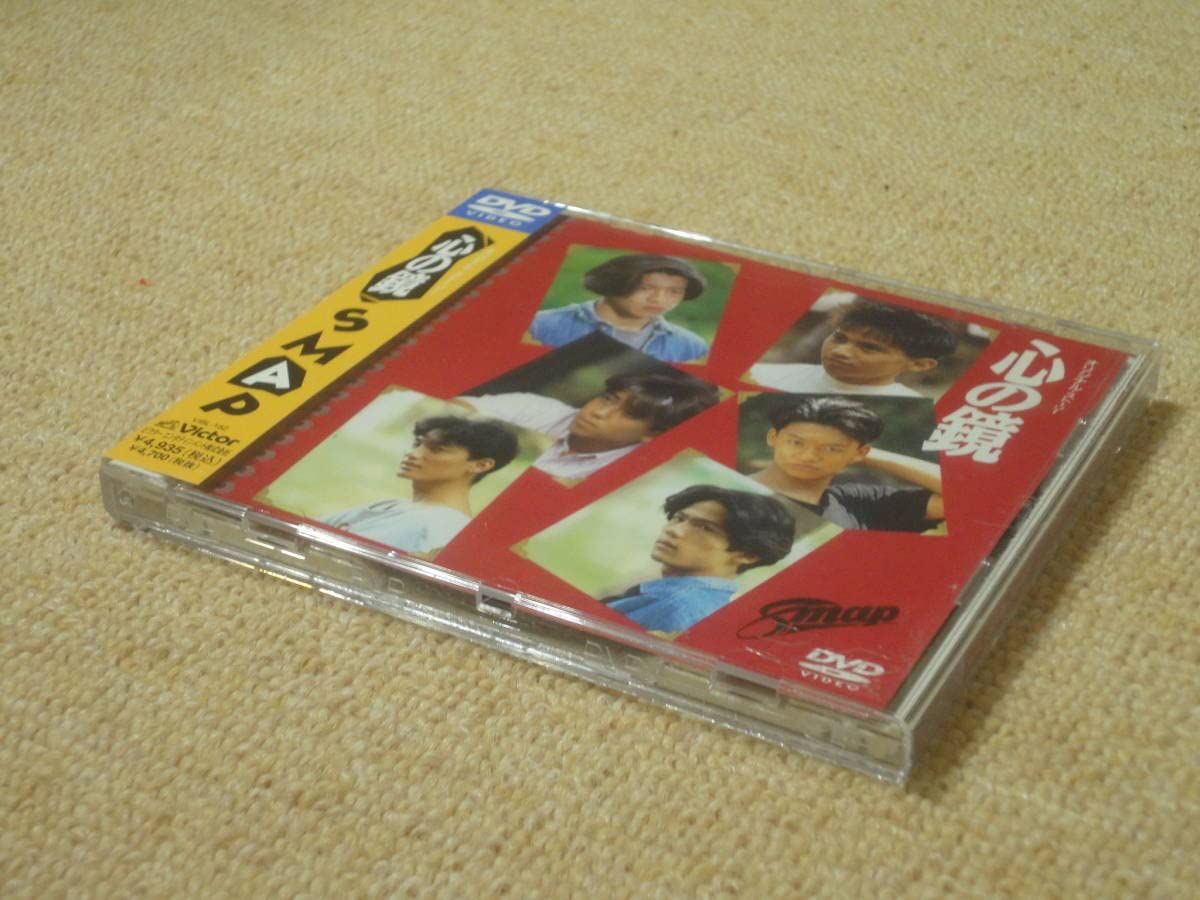 SMAP DVD等 17本まとめ売り Amazon.co.jp: 当時物オリジナル ストーリー心の鏡SMAPスマップDVD