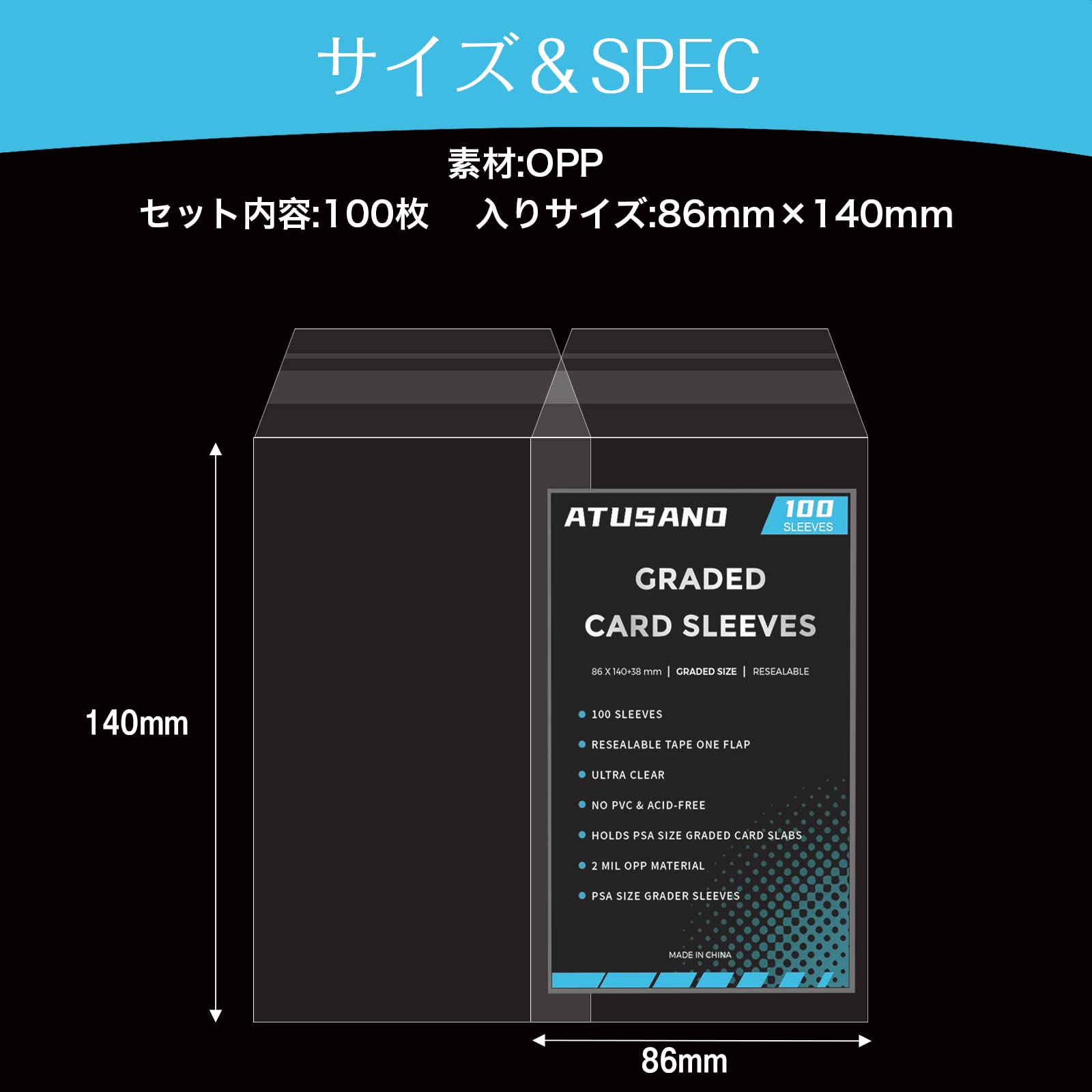 Amazon.co.jp: ATUSANO PSAスリーブ 鑑定専用 200枚 PSAパーフェクト
