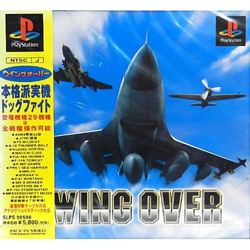 ウイングオーバー