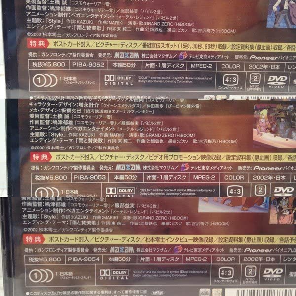 Amazon.co.jp: DVD『ガンフロンティア 全7巻セット（ポスト