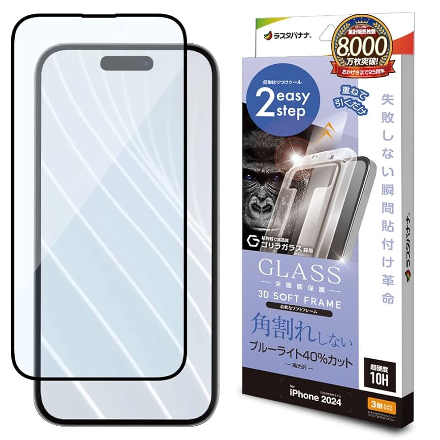 ばななページ Amazon | ラスタバナナ ガラスフィルム iPhone16 Pro 専用 全面