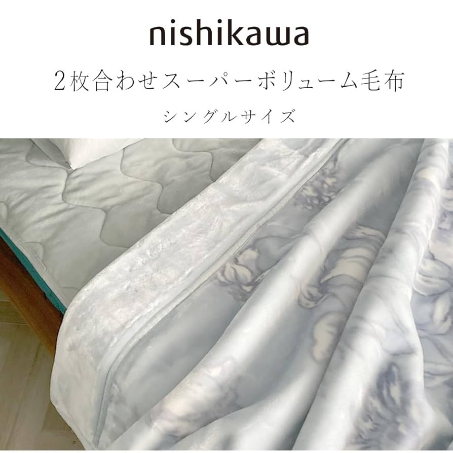 nishikawa 毛布 MD9092F 140×200 cm nishikawa 毛布 MD9092F 140×200 cm