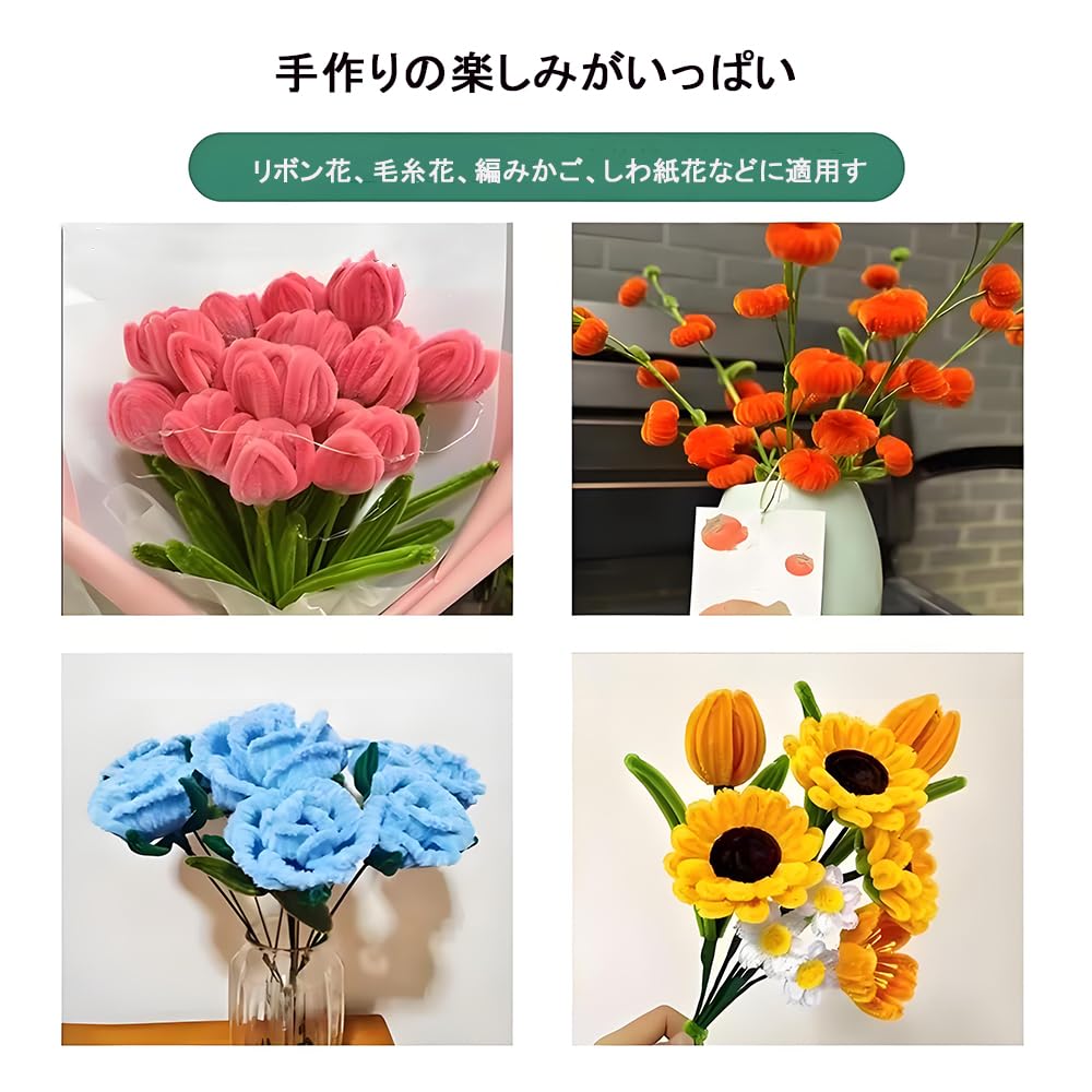Amazon.co.jp: YONTTQNN 手芸モール フラワーワイヤー モールフラワー