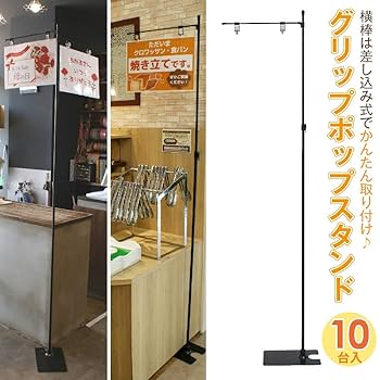 hide 販促用ポップスタンド Amazon.co.jp: DAIM グリップポップスタンド 1.3m～2.4m伸縮式