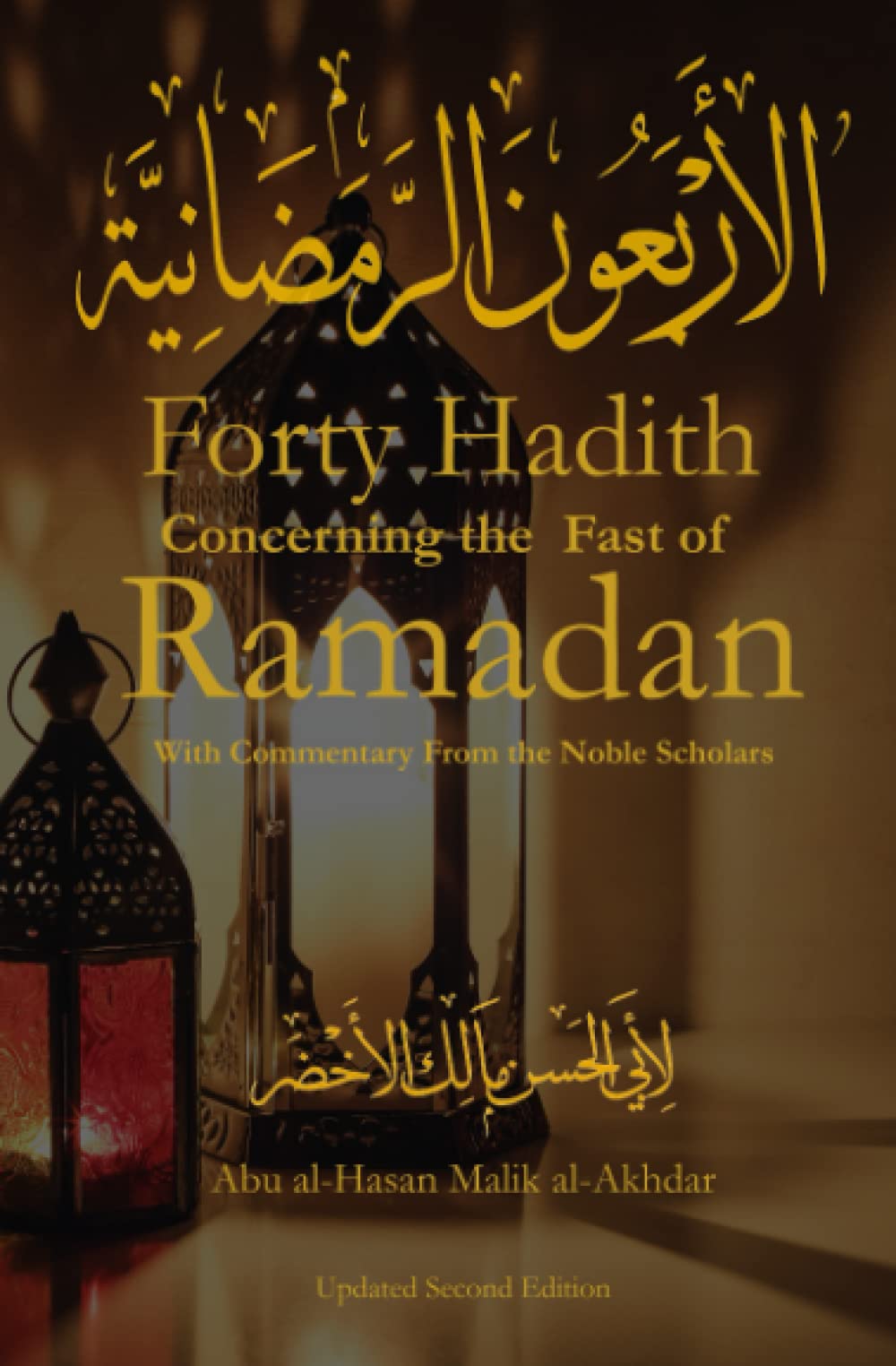 Forty Hadith Concerning the Fast of Ramadan