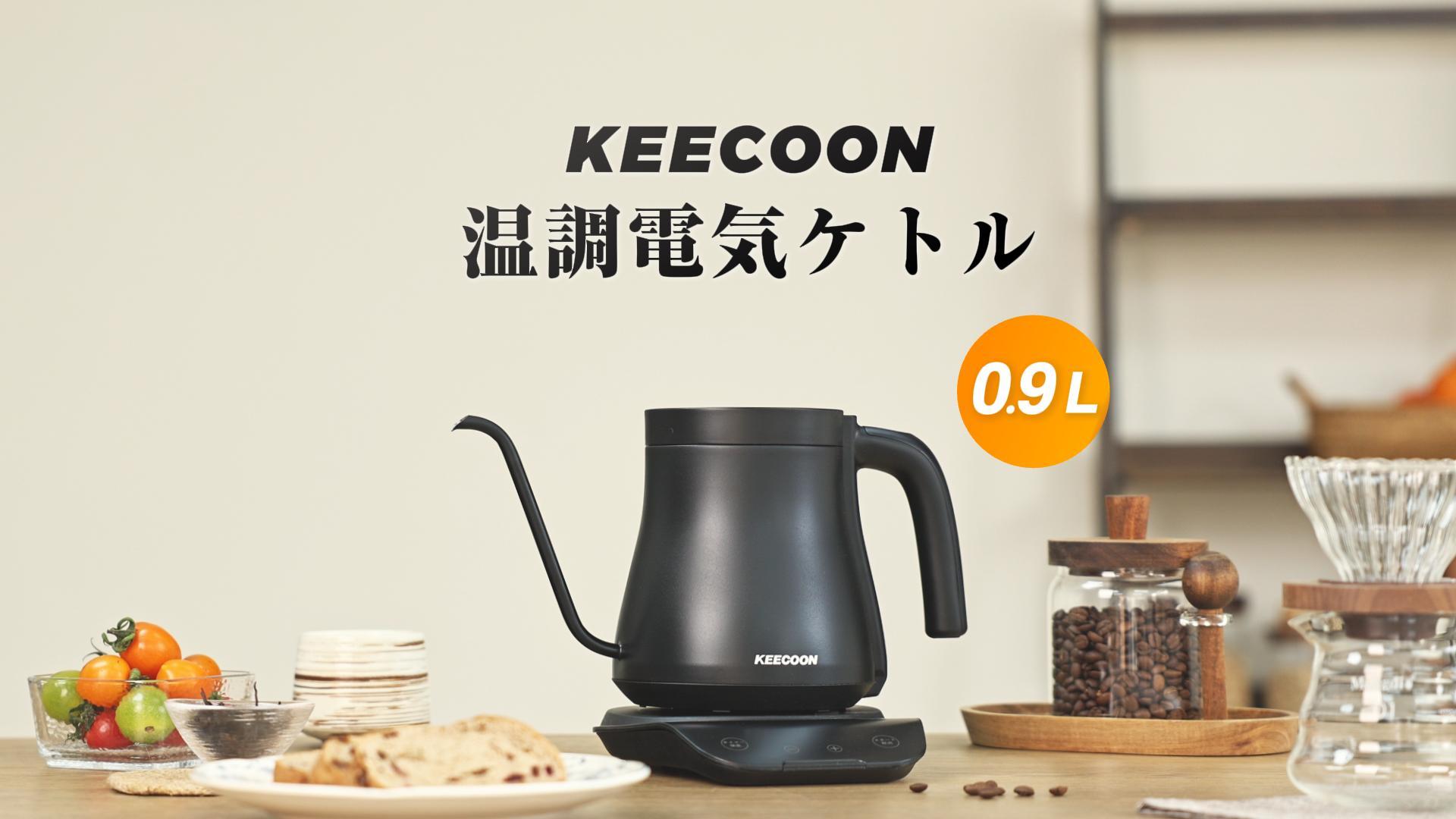 新品 KEECOON 電気ケトル 温度調節 細口 保温 ドリップ Amazon | KEECOON 電気ケトル コーヒー 2026 転倒湯漏れ防止 ドリップ