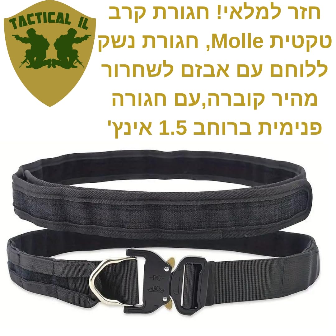 GORGEOUS BEAUTY&CARE Israeli IDF Molle Battle Belt, 2