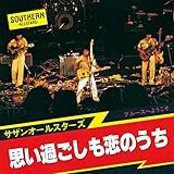 思い過ごしも恋のうち